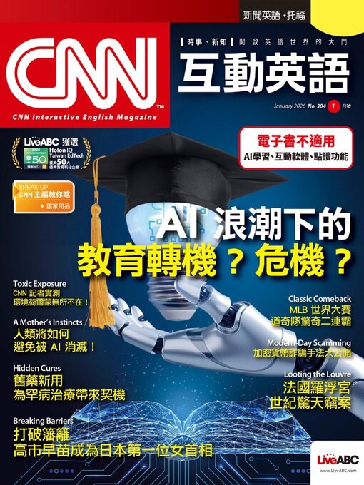 Title details for CNN 互動英語 by Acer Inc. - Available